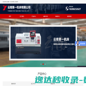 云南数控车床