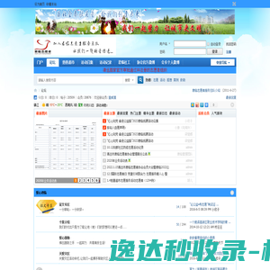 君临志愿者
