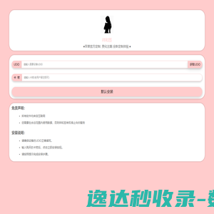 祥和签签名系统