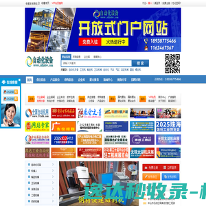 医院信息集成与数据中心的优化方案