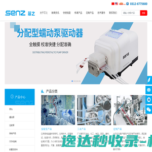 公司简介