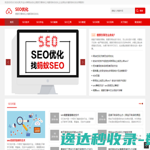 SEO优化