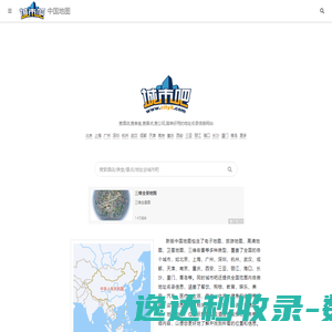 中国地图,中国电子地图,中国街景地图,中国旅游地图,中国卫星地图(2025年6月新版)