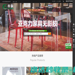 亚克力环保胶水