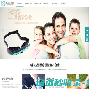 中教畅享