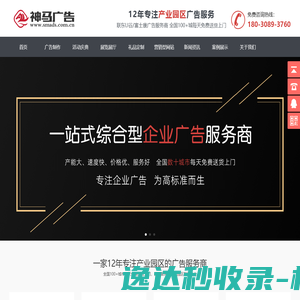 企业邮件系统