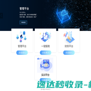 火星财智云