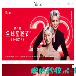 Yestar艺星整形