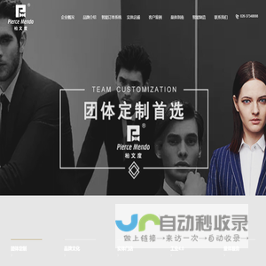 柏文度
