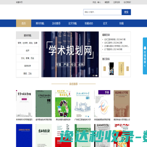 网站截图
