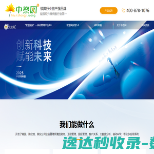 定制游乐设备