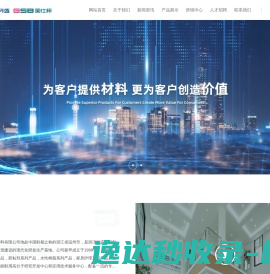 网站截图