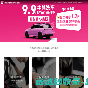 牛熊洗车,越洗越新