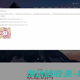 网站截图