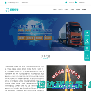 广州物流公司