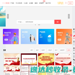 演图网