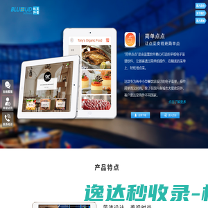 简单点点·电子菜谱