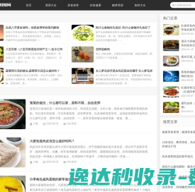 美食,菜谱,烹饪,菜谱大全,美食网