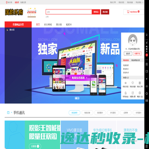 网站截图