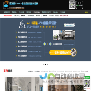 美业空间设计
