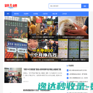 全民创业网