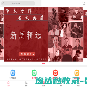 艺品万家