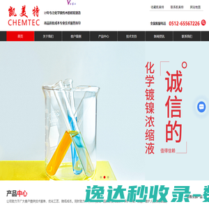 化学镍