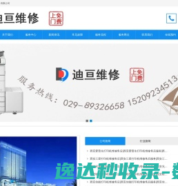 打印机维修