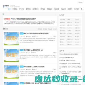 站长资讯网