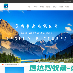 兰桥影业