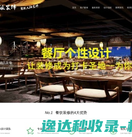 昆明餐厅装修