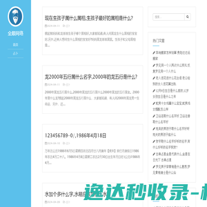 热门游戏攻略