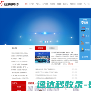 远东电缆有限公司