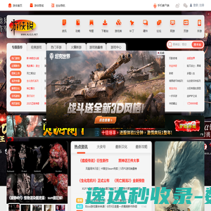 单机游戏