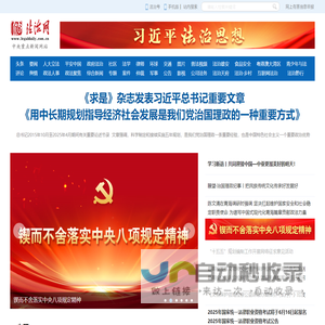 法治网