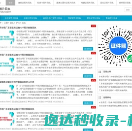 数码相片回执