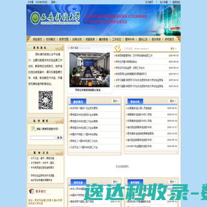 西科大纪监网