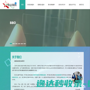 昆山奥泰克自动化科技有限公司