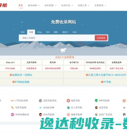小鹅导航