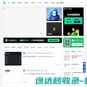 有钱联盟资源站