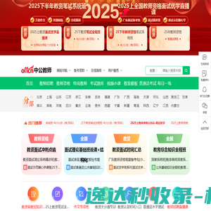教师考试