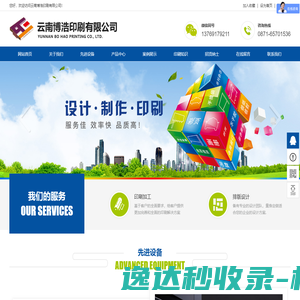 云南博浩印刷有限公司