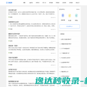 网盛企业风险评级中心
