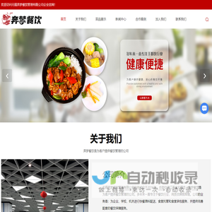 无锡<font color='#ff7200'>食堂承包公司</font>