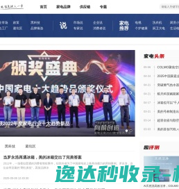 家电资讯网