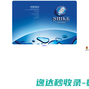 上海莳可实业有限公司
