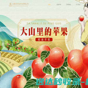 云南村投农业科技有限公司