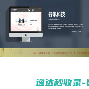 网站截图