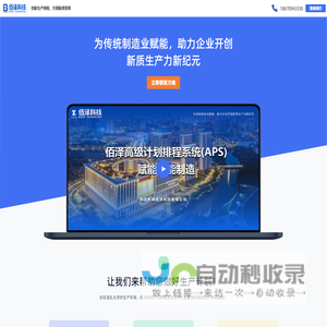 浙江未来佰泽科技有限公司