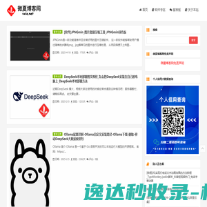 胆艺轩音响材料网
